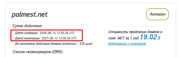 palmest обменник palmest обменник