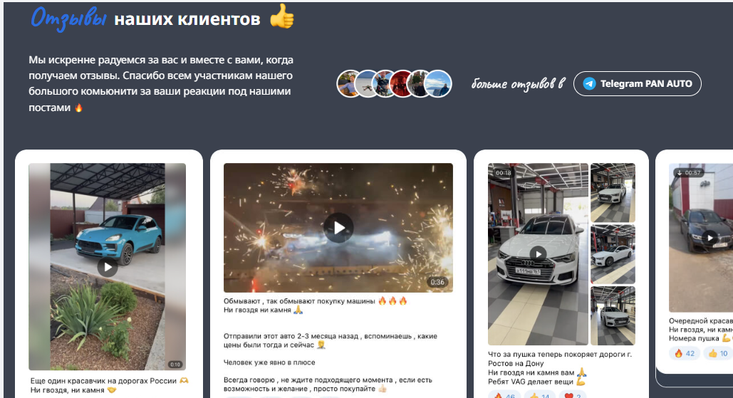 pan auto ru отзывы pan auto ru отзывы