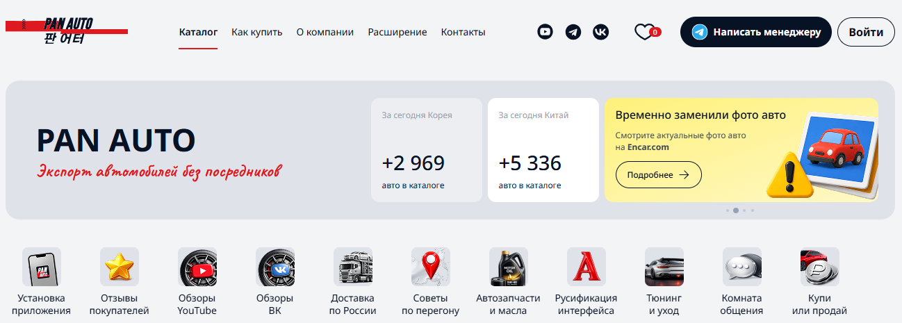 пан авто отзывы тг пан авто отзывы тг