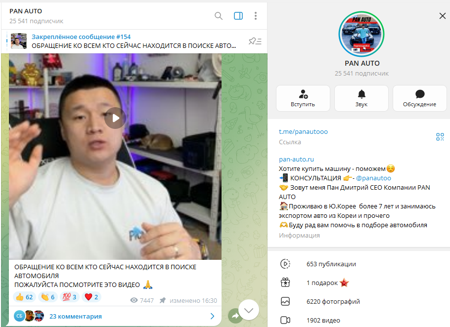 панавто отзывы клиентов телеграм панавто отзывы клиентов телеграм
