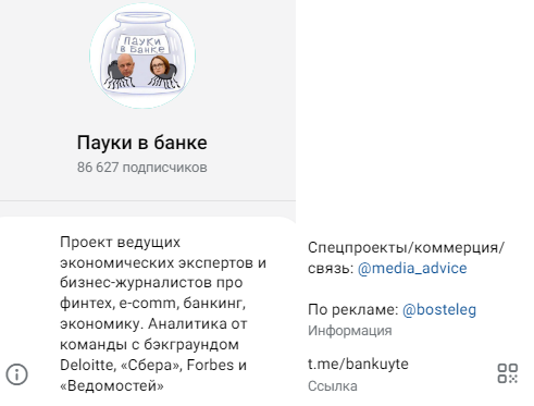 пауки в банке пауки в банке