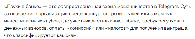 пауки в банке телеграм-канал пауки в банке телеграм-канал