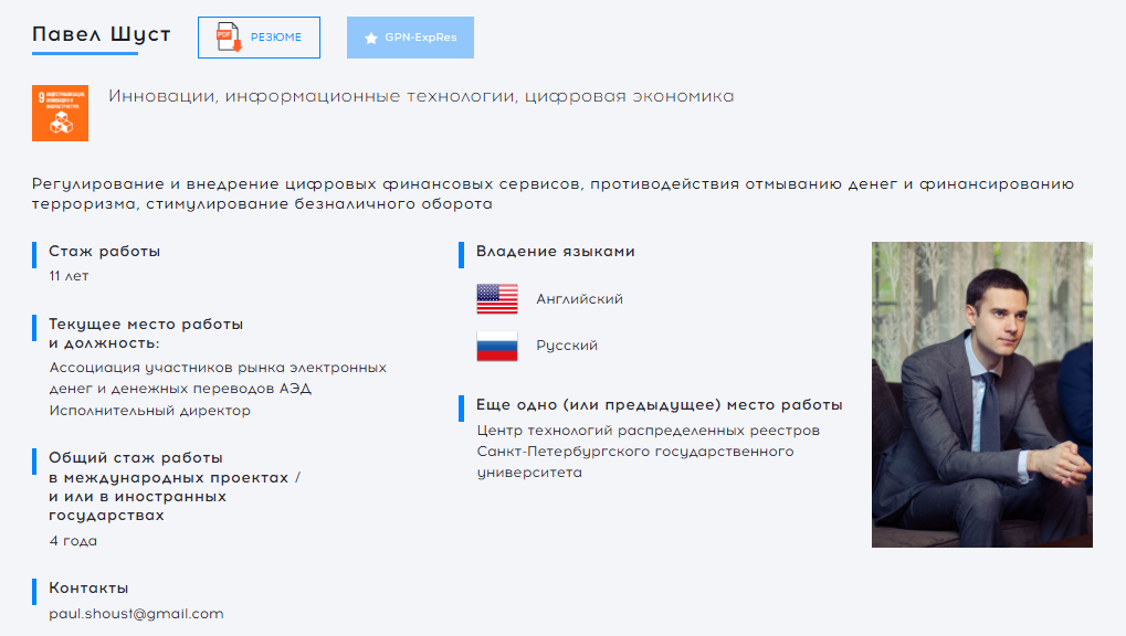 павел шуст павел шуст
