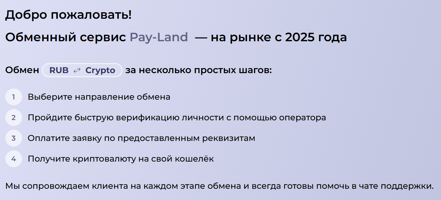 pay land pay land