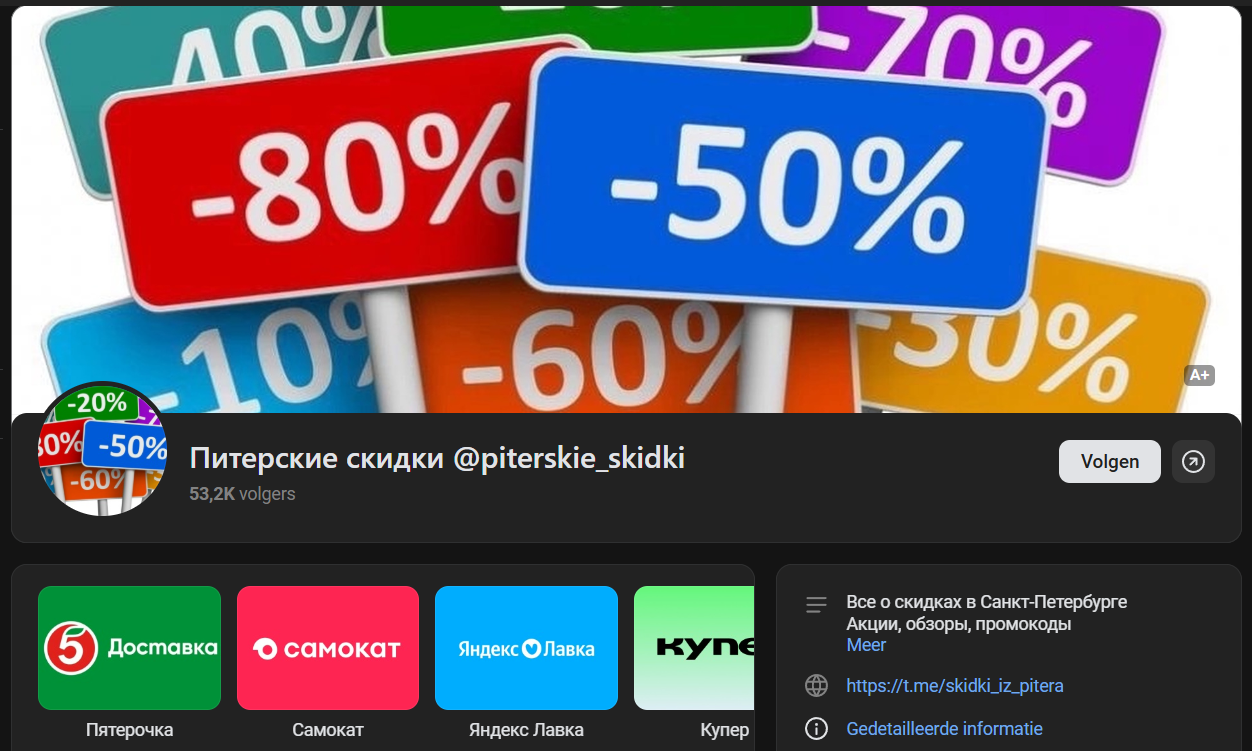 питерские скидки вк питерские скидки вк
