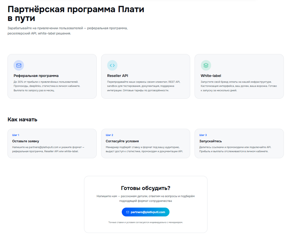 плати в пути плати в пути