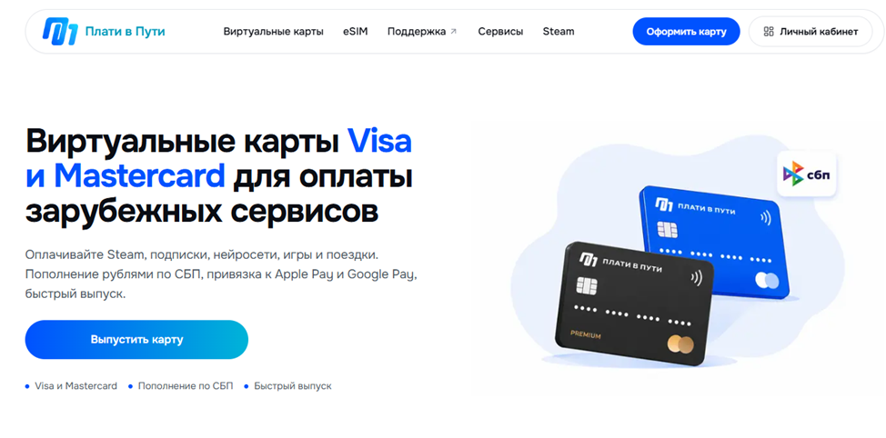 плати в пути плати в пути