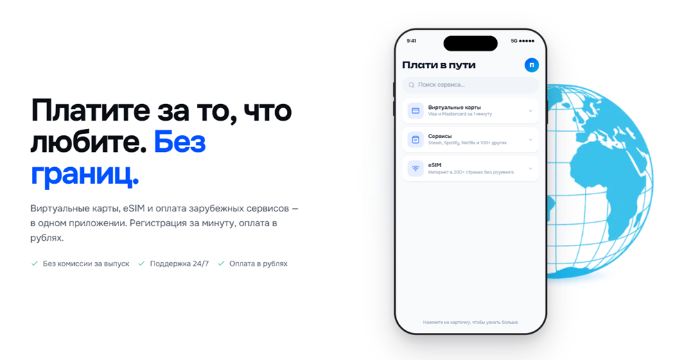 плати в пути отзывы плати в пути отзывы