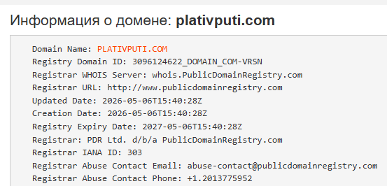 плативпути отзывы плативпути отзывы