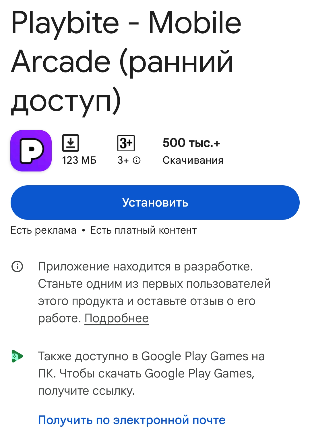 playbite com playbite com