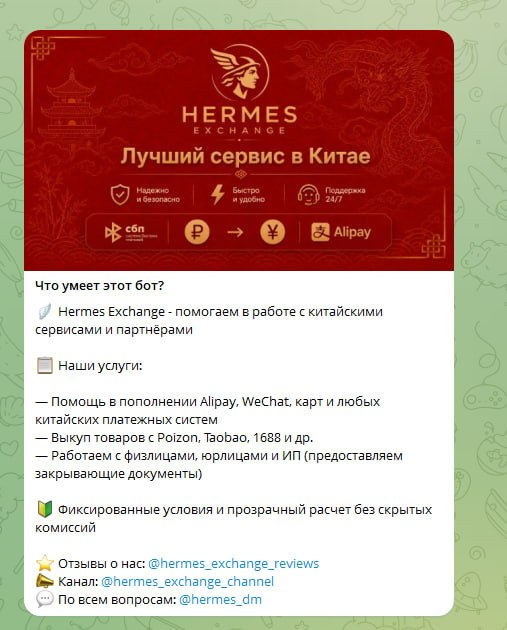 пополнение alipay обмен юаней hermes пополнение alipay обмен юаней hermes