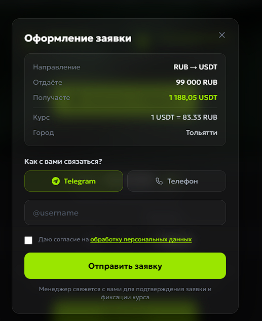praidex обменник отзывы praidex обменник отзывы