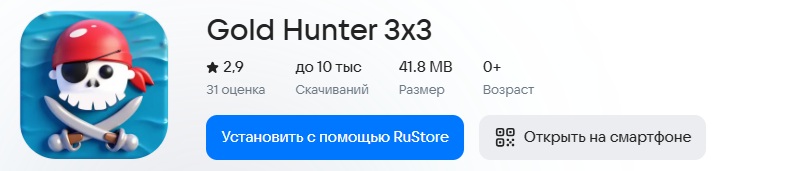 приложение gold hunter 3x3 заработок приложение gold hunter 3x3 заработок