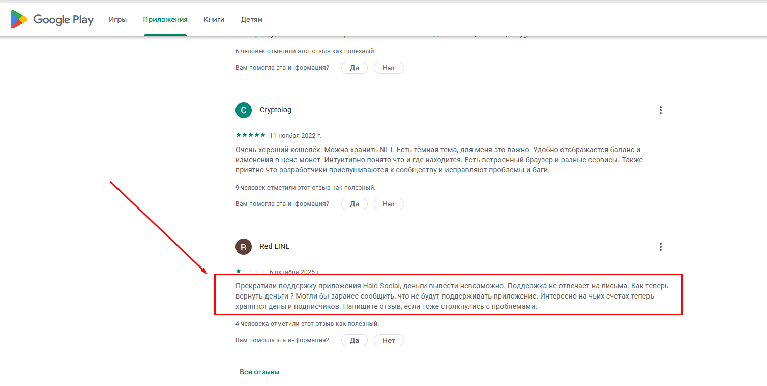 приложение halo для заработка приложение halo для заработка