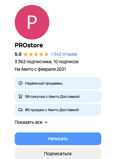 pro store pro techno pro store pro techno