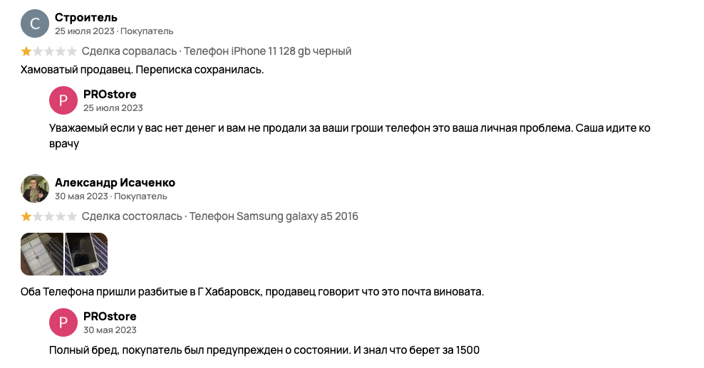 prostore & protechno миасс отзывы prostore & protechno миасс отзывы