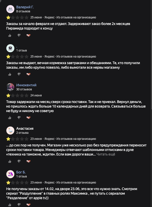 prostore protechno отзывы prostore protechno отзывы