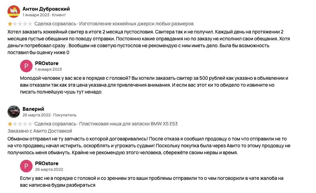 prostore&protechno миасс отзывы prostore&protechno миасс отзывы