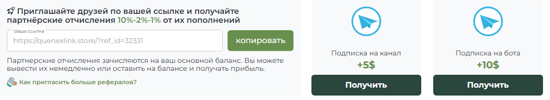 quenex store отзывы quenex store отзывы