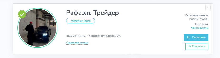 рафаэль трейдер рафаэль трейдер