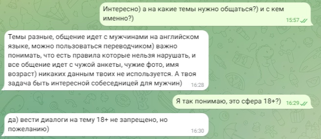 remote work bot отзывы remote work bot отзывы