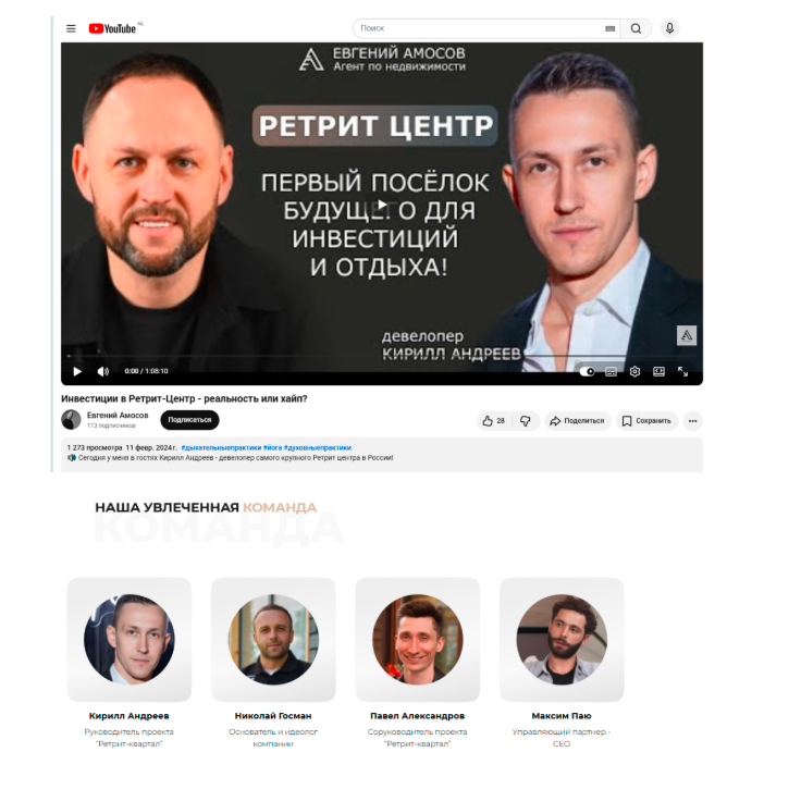 ретрит поселок кирилл андреев инвестиции отзывы ретрит поселок кирилл андреев инвестиции отзывы