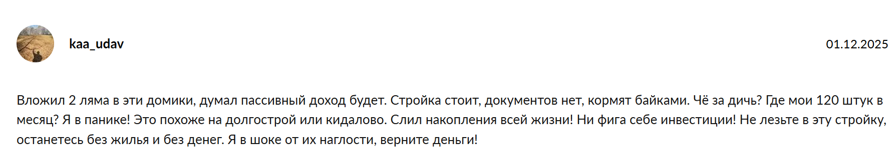 ретрит поселок кирилл андреев инвестиции отзывы ретрит поселок кирилл андреев инвестиции отзывы