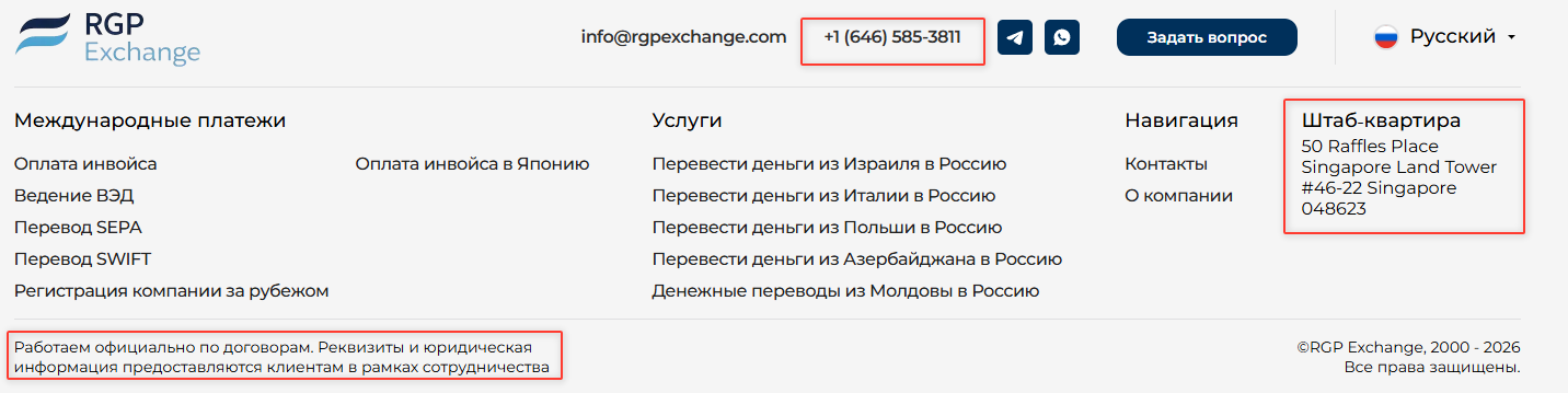 rgp exchange rgp exchange