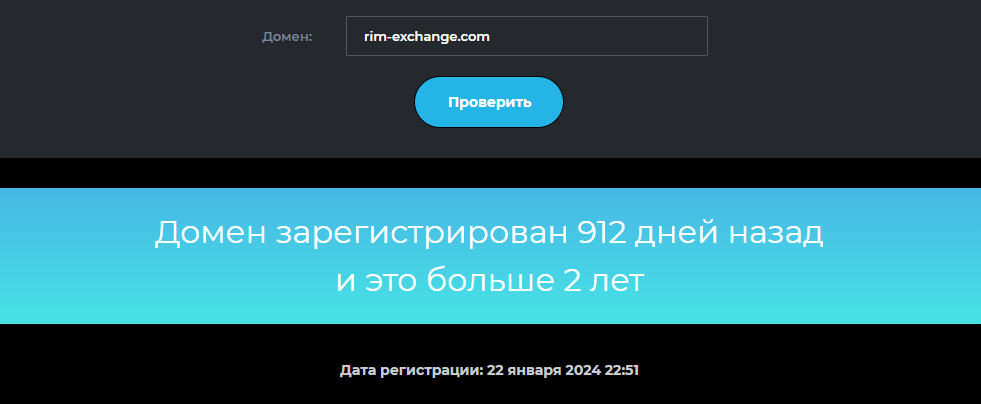 rim exchange rim exchange