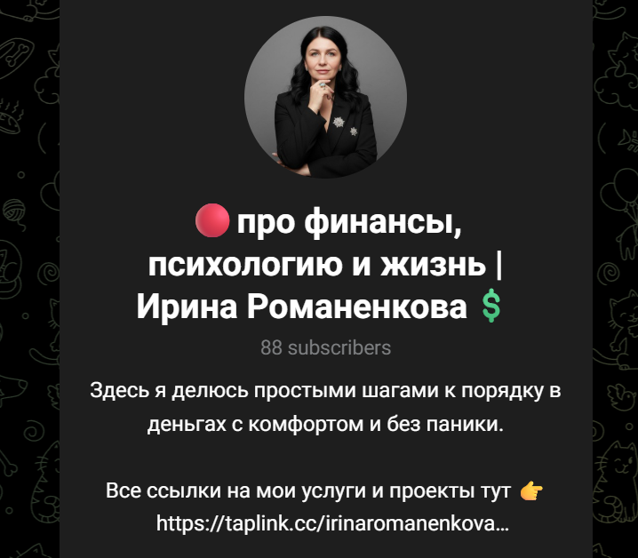 романенкова ирина финансовый консультант романенкова ирина финансовый консультант