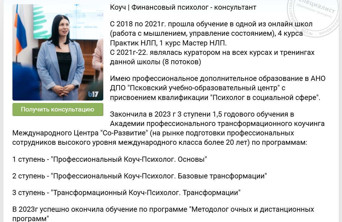 романенкова ирина финансовый консультант романенкова ирина финансовый консультант