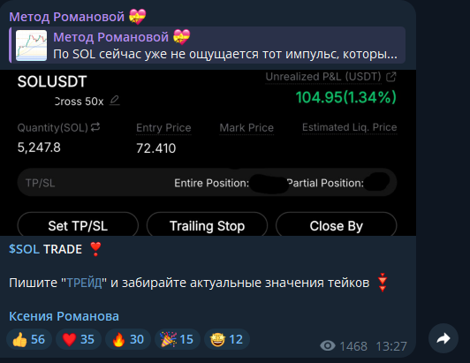 романова трейд романова трейд