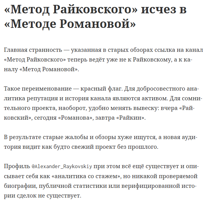 романовва трейд романовва трейд