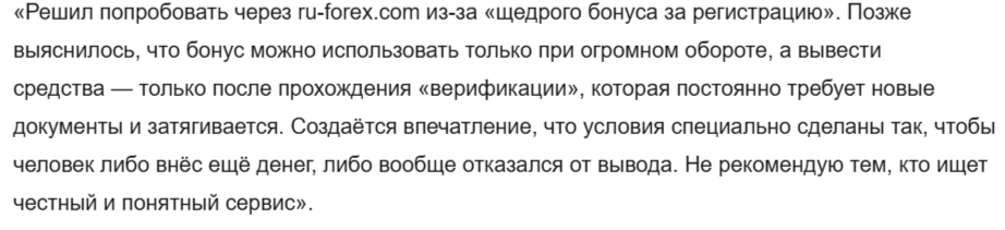 ru forex com ru forex com