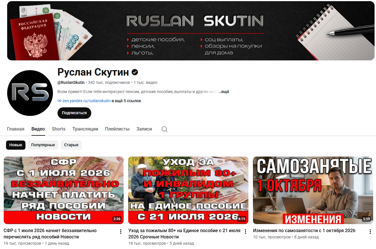 руслан скутин руслан скутин