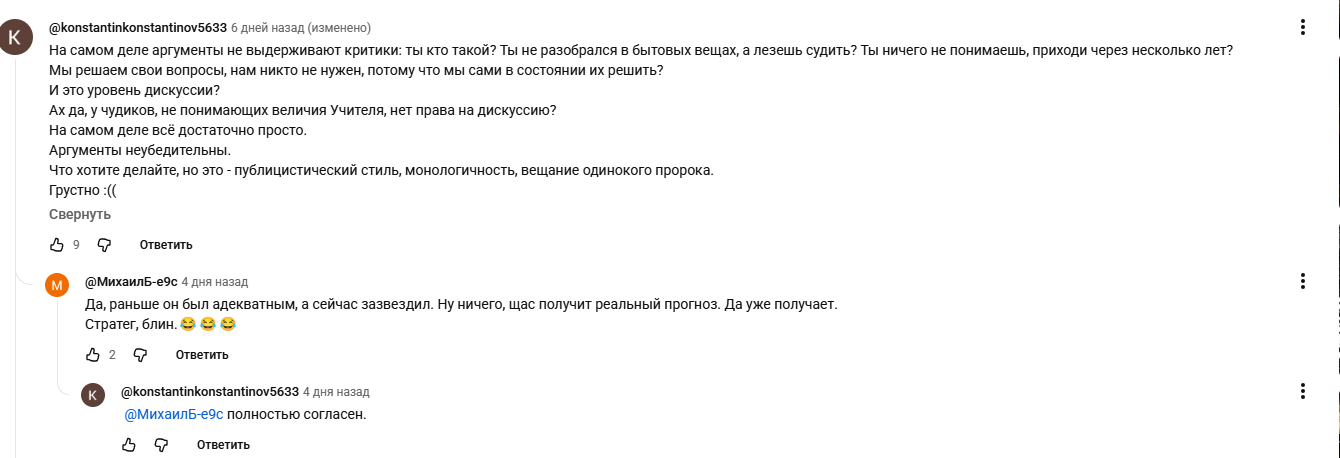 rutube геостратег rutube геостратег