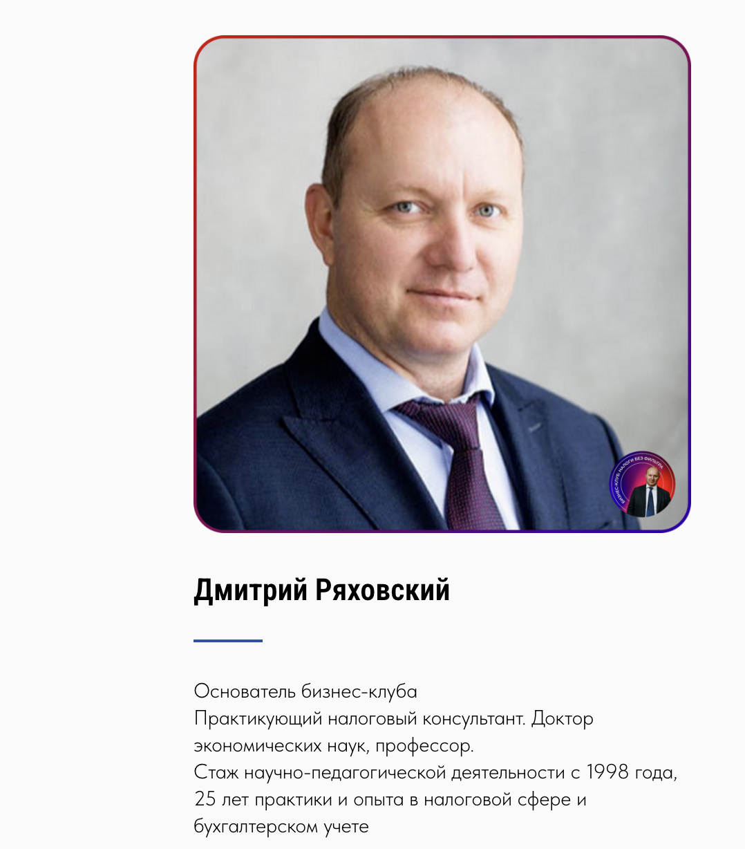 ряховский дмитрий иванович финансовый университет ряховский дмитрий иванович финансовый университет