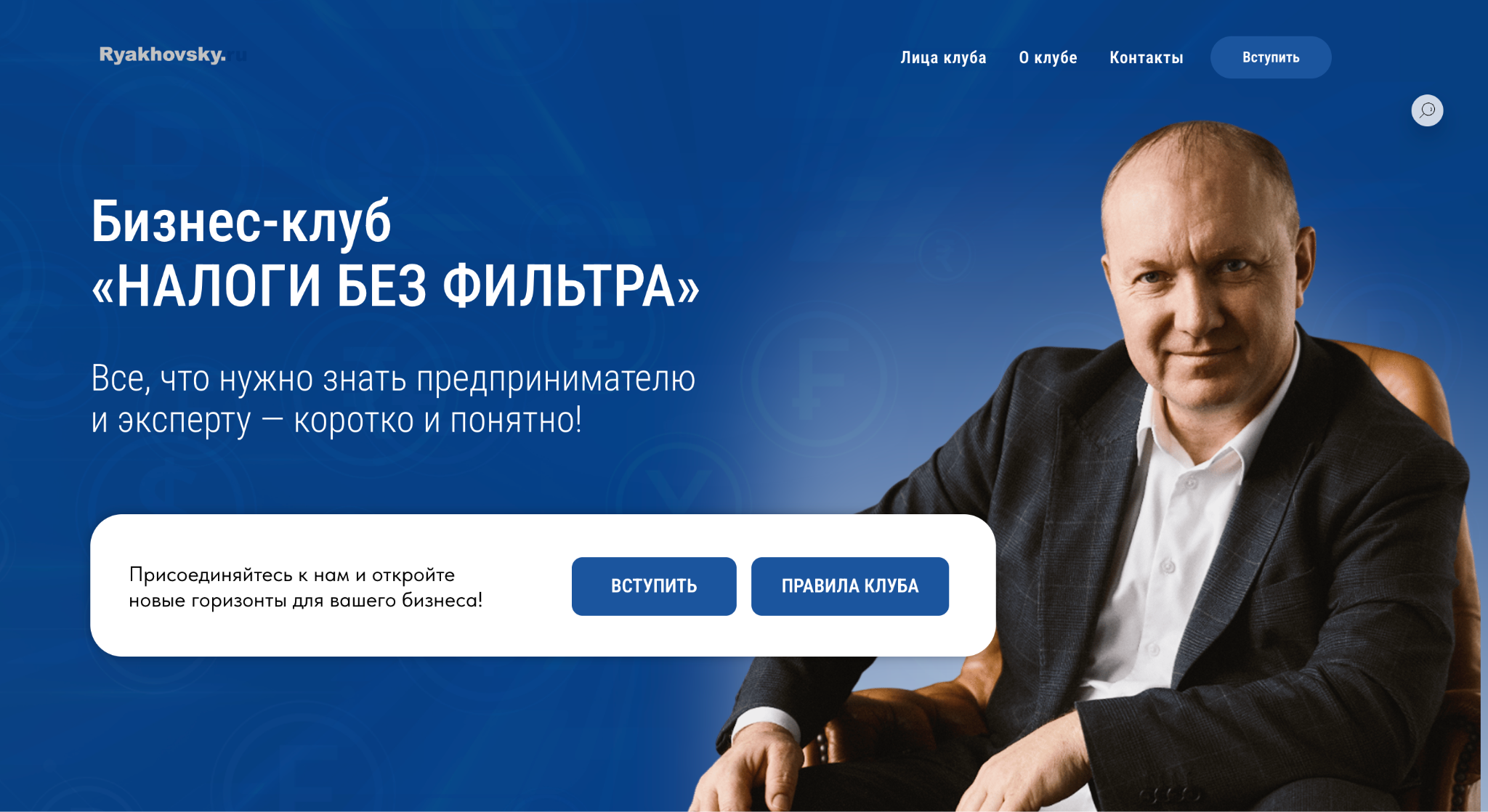 ряховский дмитрий иванович отзывы ряховский дмитрий иванович отзывы