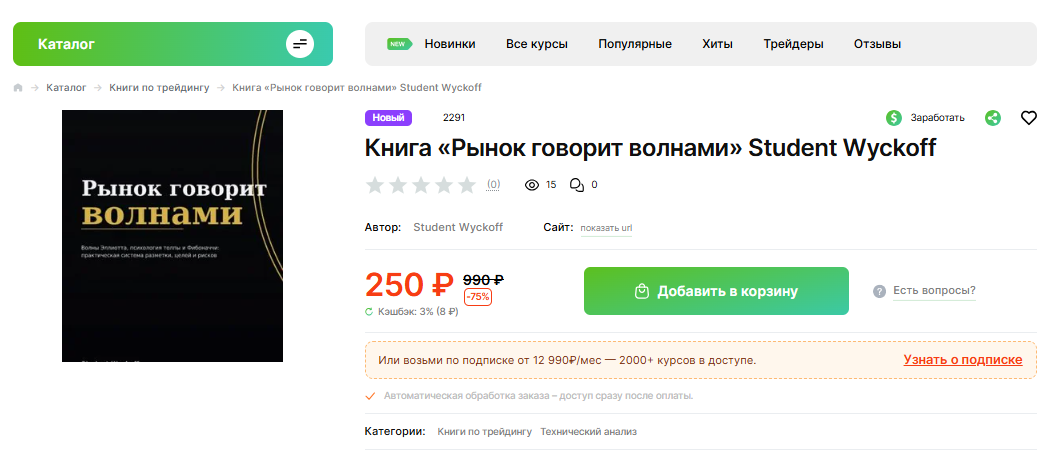 рынок говорит волнами рынок говорит волнами