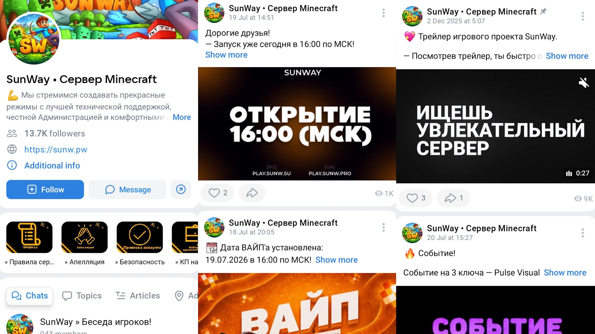 санвэй бот тгк санвэй бот тгк