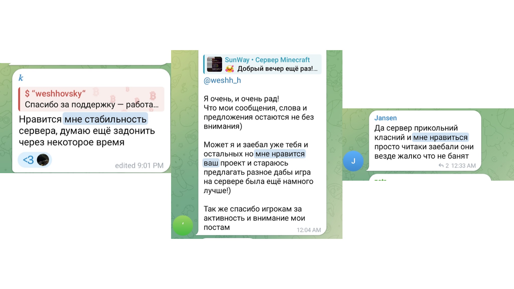 санвей тг санвей тг