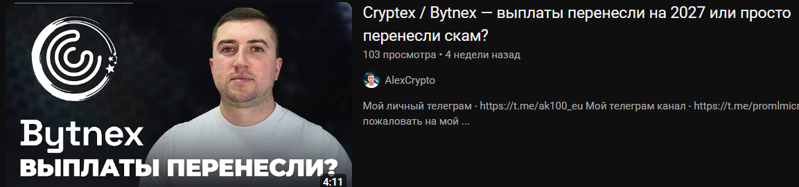 secure bytnex io secure bytnex io