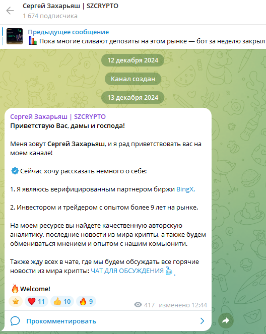 сергей захарьяш мошенник сергей захарьяш мошенник
