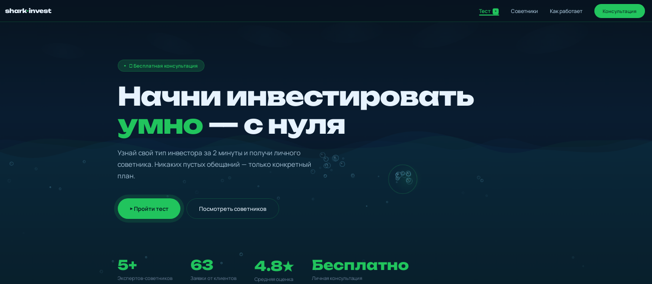 шарк инвест шарк инвест