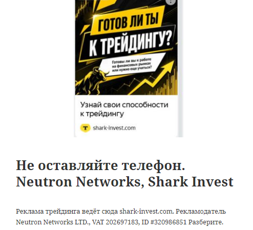 шарк инвест шарк инвест