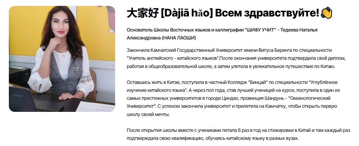 шифу учит франшиза шифу учит франшиза