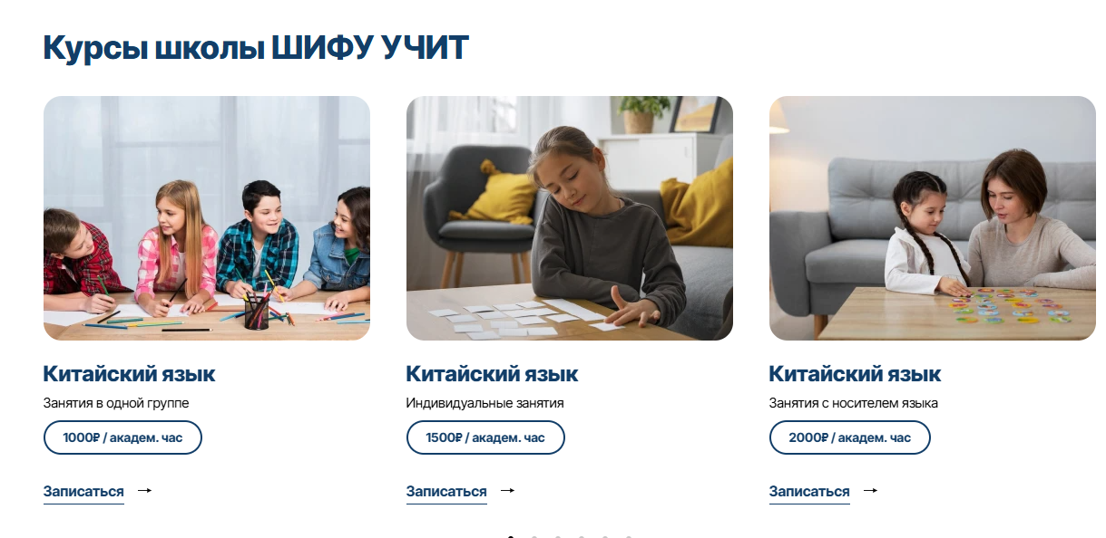 шифу учит франшиза отзывы шифу учит франшиза отзывы