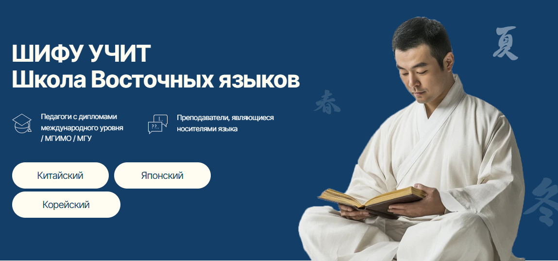 шифу учит отзывы шифу учит отзывы