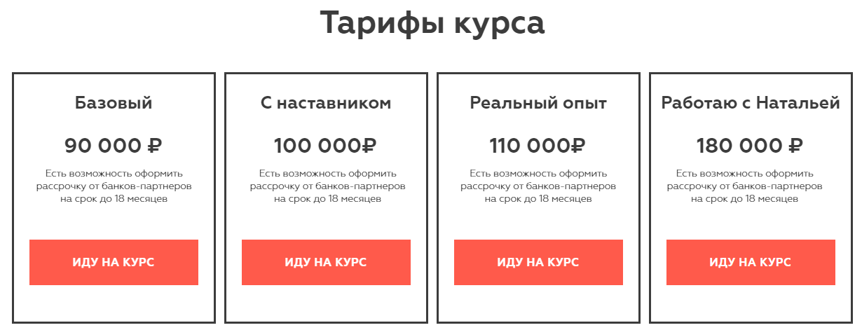 школа рекрутмента натальи токарской школа рекрутмента натальи токарской