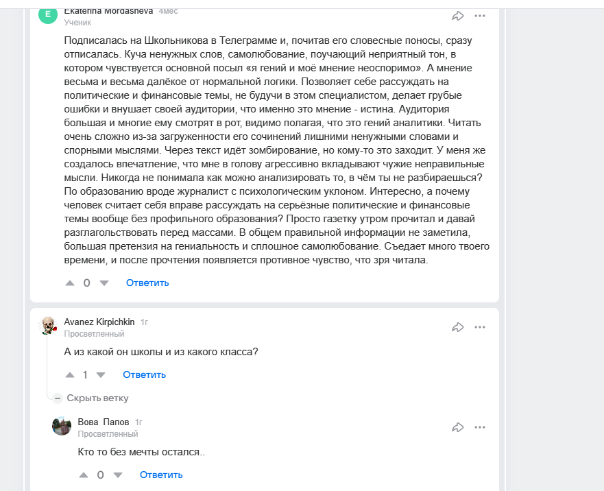 школьников геостратег мах школьников геостратег мах